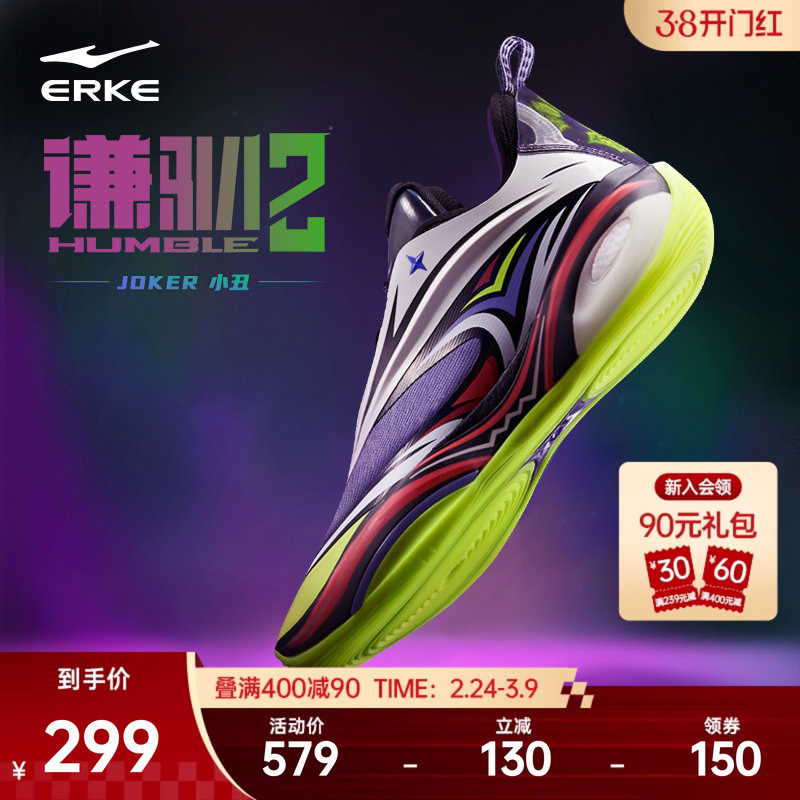 鸿星尔克谦驯二代减震回弹篮球鞋男款耐磨实战专业球鞋谦逊运动鞋