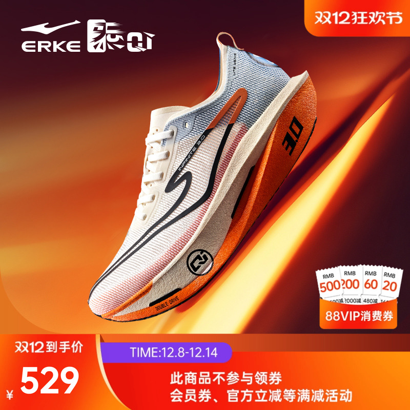 芷境3.0专业马拉松碳板跑步鞋