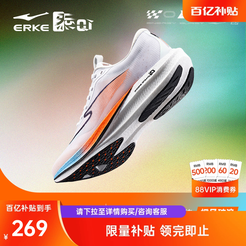 极风PLUS|鸿星尔克跑步鞋