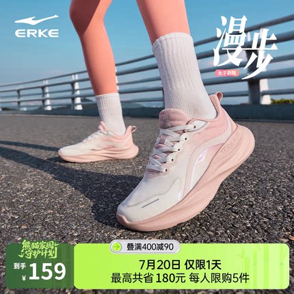漫步鸿星尔克跑步鞋女减震软底跳绳鞋夏季网面透气运动鞋轻便女鞋