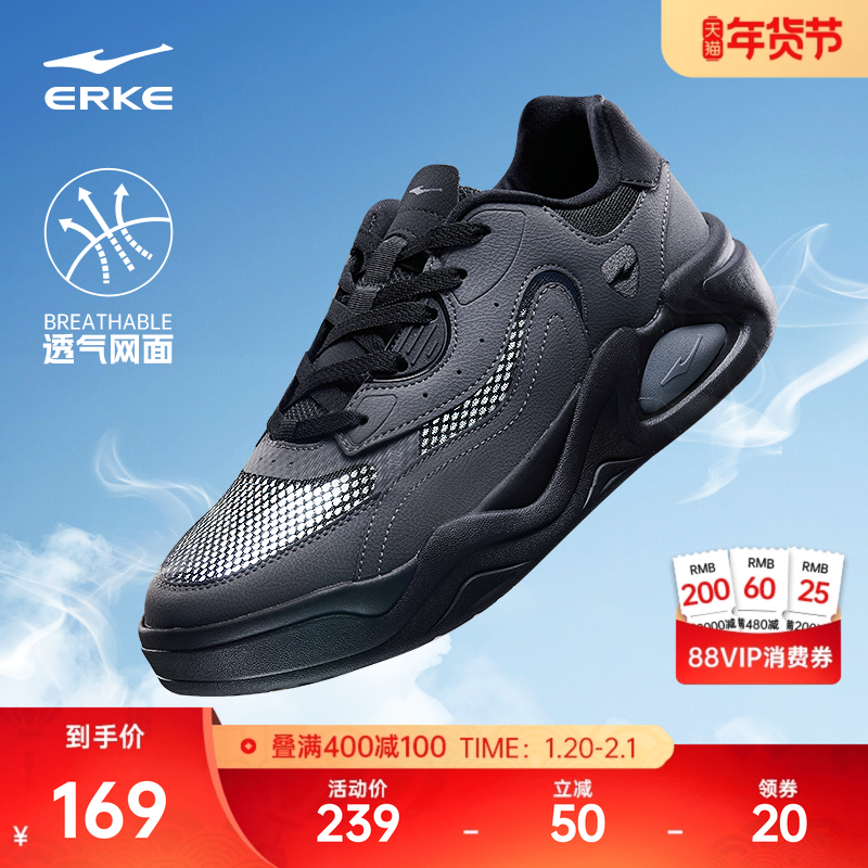 鸿星尔克板鞋小黑鞋冬季新款透气男鞋百搭休闲鞋学生黑色运动鞋子,运动鞋new,板鞋,淘宝优惠券,粉丝福利购,淘宝优惠卷