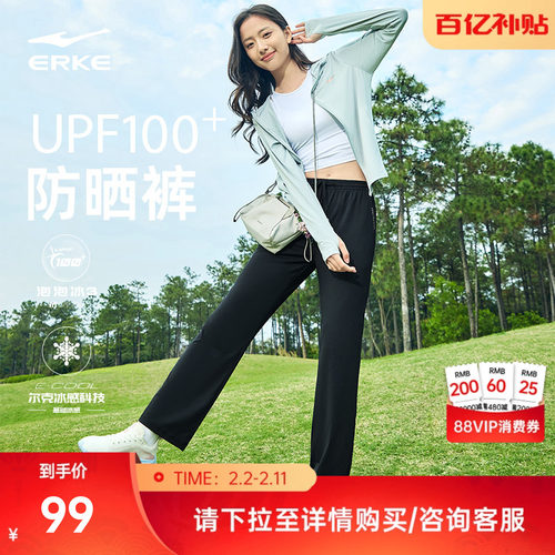 erke/鸿星尔克女防晒长裤