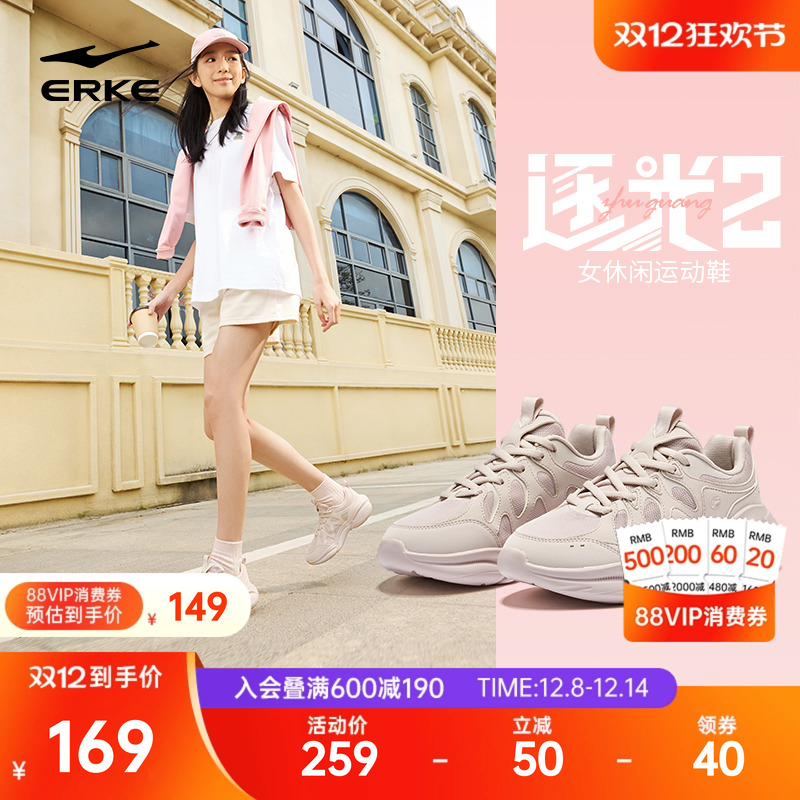 鸿星尔克逐光2女子运动鞋秋冬新款网面透气休闲鞋老爹鞋面包鞋女