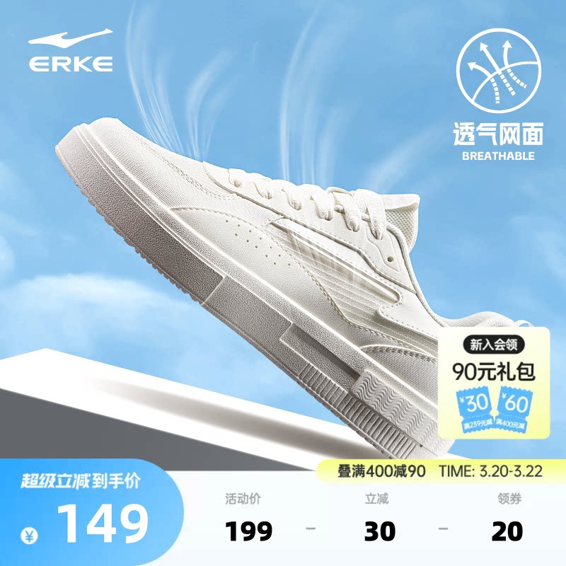 惊鸿2lite鸿星尔克板鞋小白鞋夏季厚底男鞋网面透气休闲运动鞋子