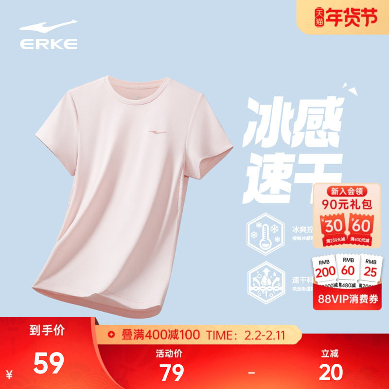 鸿星尔克速干衣女夏季新款女士羽毛球上衣冰丝运动服瑜伽短袖t恤