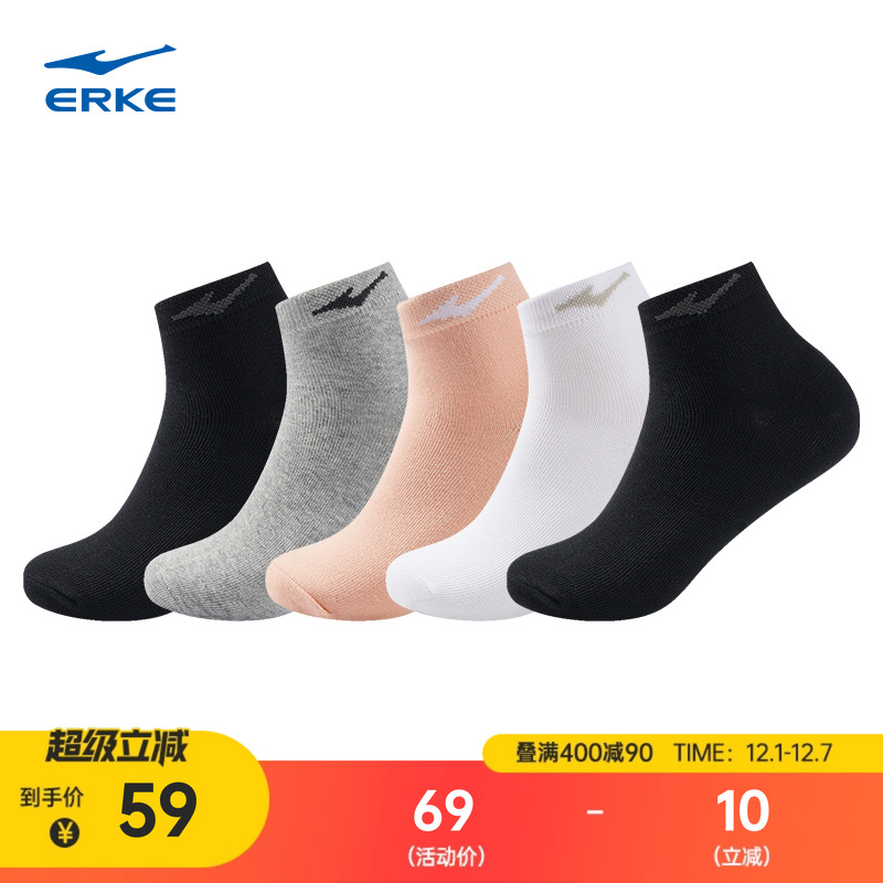 5双鸿星尔克袜子女秋季新款女士跑步透气棉袜女款运动短袜女袜