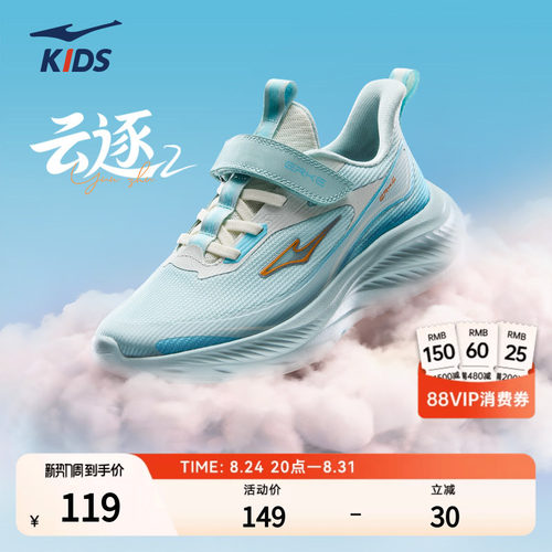 云逐2鸿星尔克男童休闲鞋跑鞋