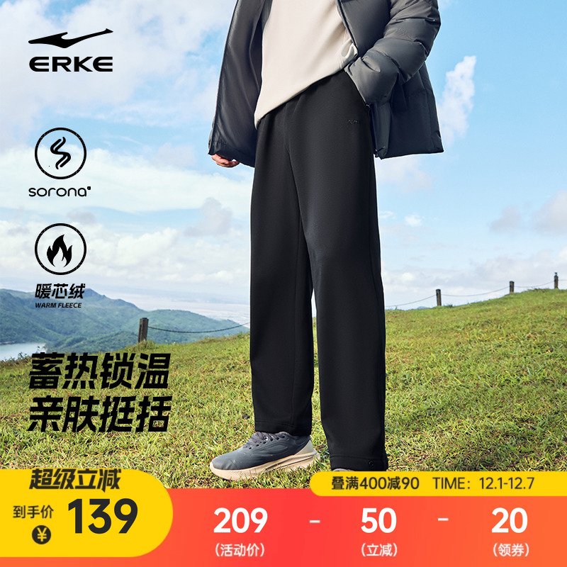 鸿星尔克男士Sorona加绒长裤