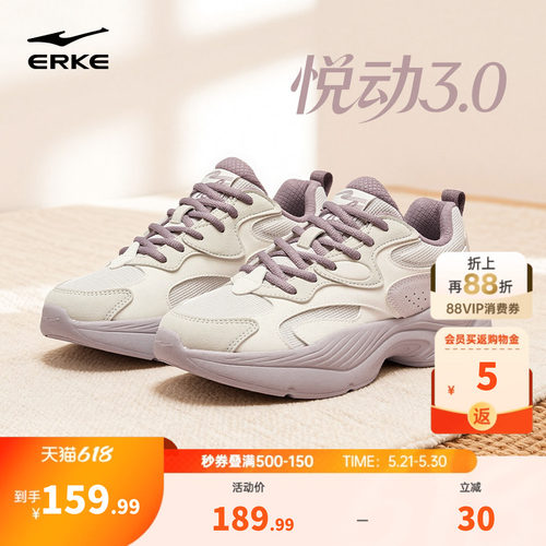 悦动3|鸿星尔克夏季女鞋新款休闲鞋软底百搭运动鞋厚底增高老爹鞋