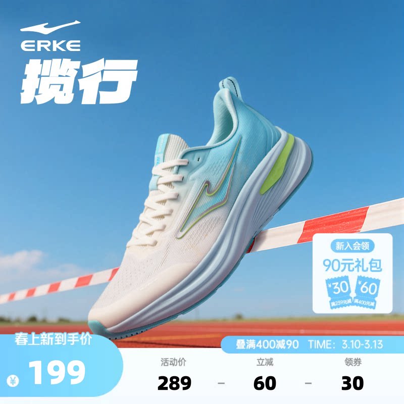 鸿星尔克揽行跑步鞋男夏季新款运动鞋软底减震跑鞋轻便厚底鞋男鞋