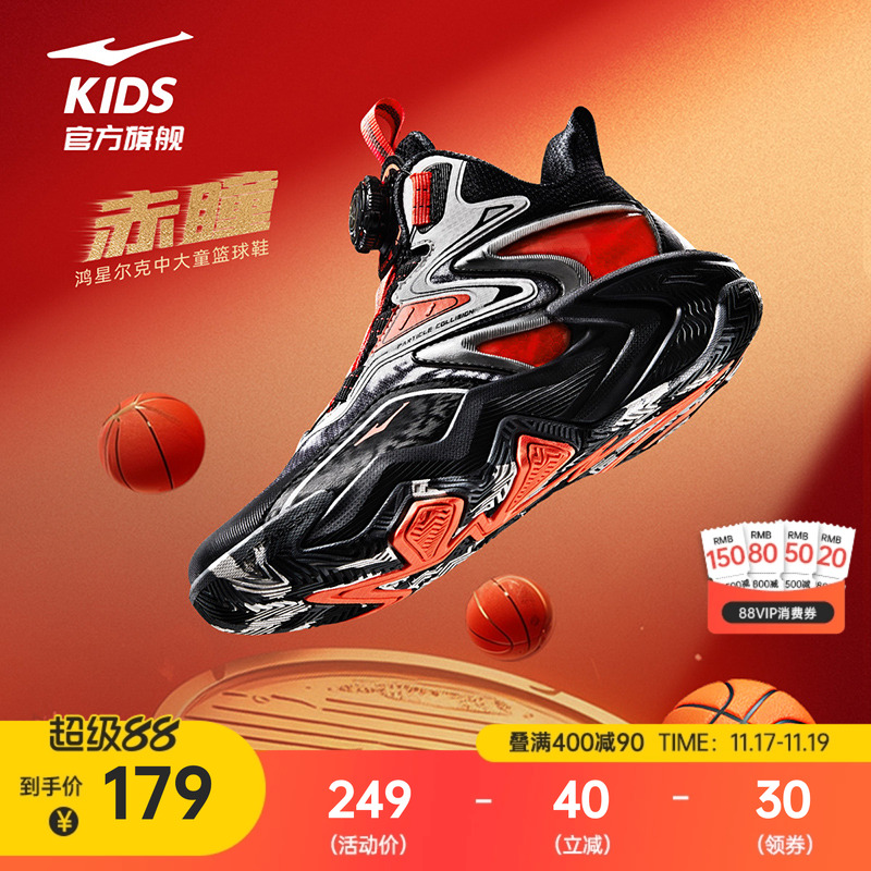 赤瞳鸿星尔克童鞋儿童运动鞋秋冬新款舒适男童耐磨篮球鞋大童鞋子