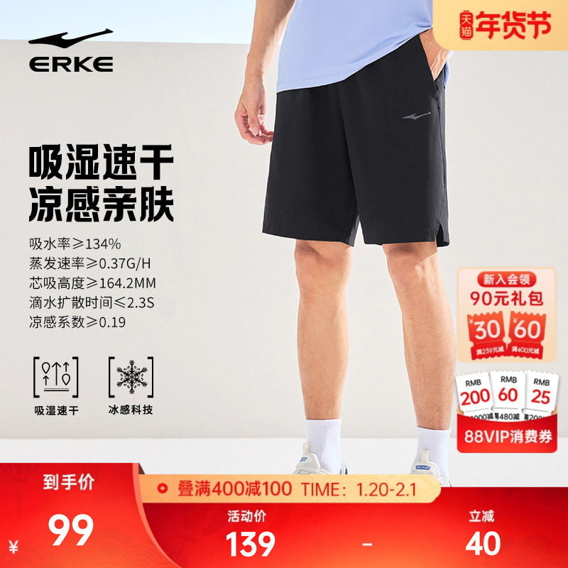 鸿星尔克运动短裤男夏季男士冰丝速干裤跑步运动裤男生透气裤子,运动服/休闲服装,运动中长裤／短裤,淘宝优惠券,粉丝福利购,淘宝优惠卷