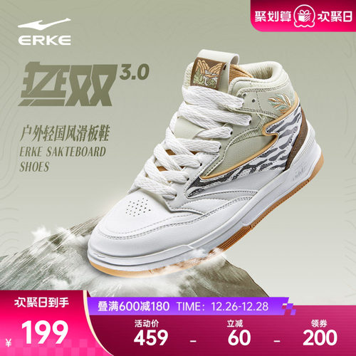 无双大师鸿星尔克高帮复