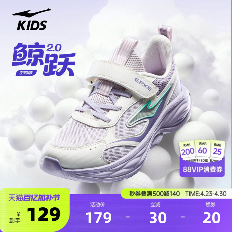 鲸跃2鸿星尔克儿童鞋夏季新款鞋子女童跑步鞋青少年舒适运动鞋