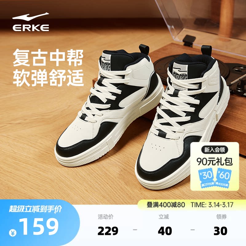 星球熊猫鸿星尔克高帮板鞋男鞋春季新款鞋子情侣休闲鞋女款运动鞋