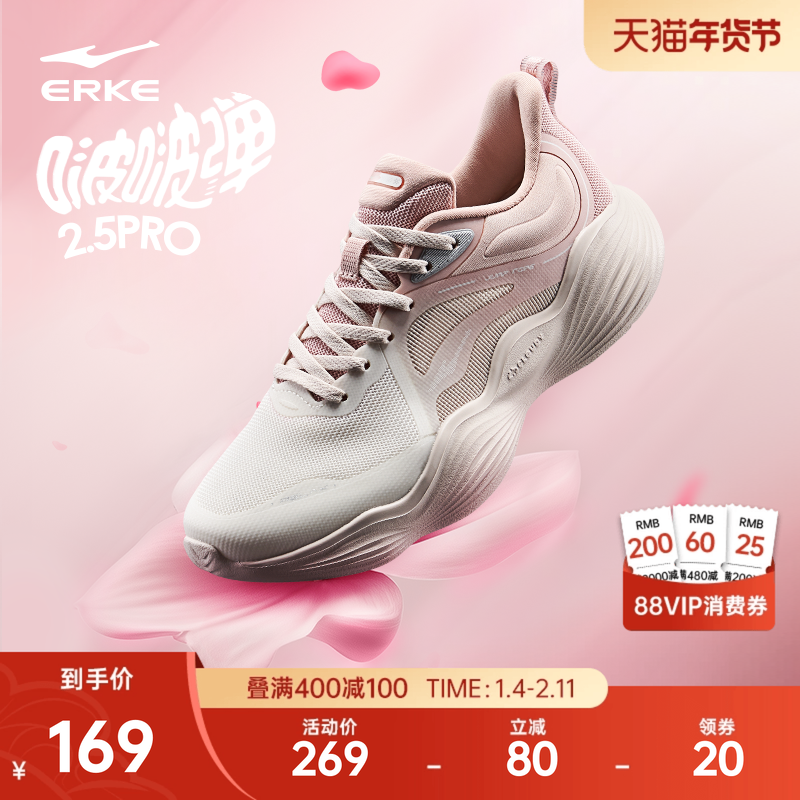 啵啵弹3鸿星尔克冬季跳绳运动鞋新款女鞋软底跑步鞋轻便增高鞋子