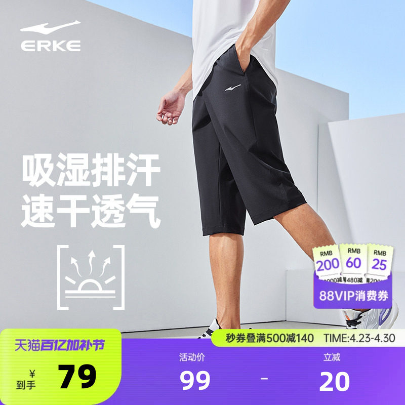 鸿星尔克运动七分裤男2026夏季新款跑步运动训练速干男士短裤中裤