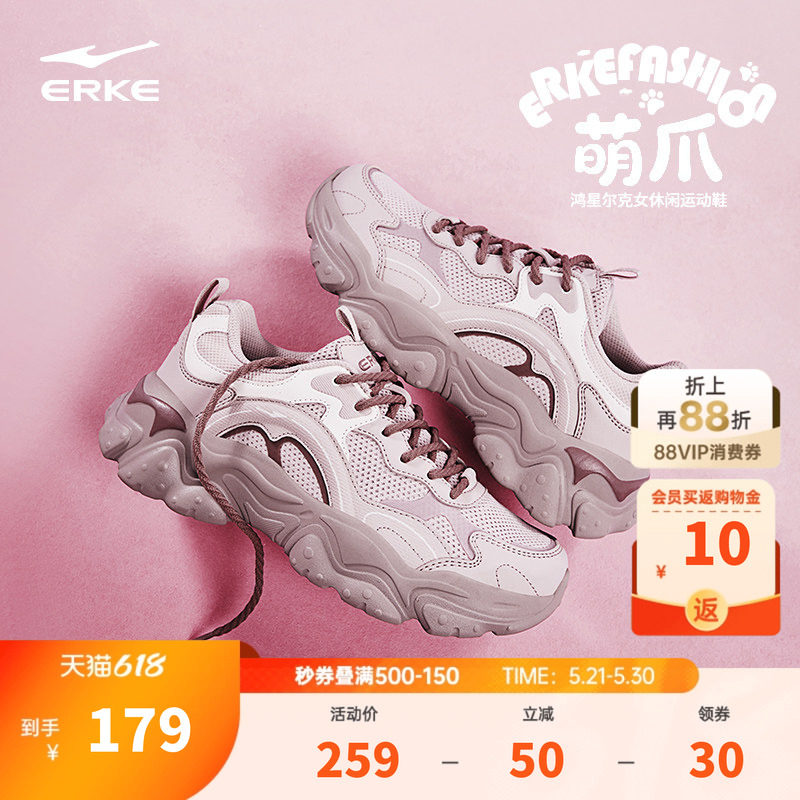 鸿星尔克萌爪新款休闲鞋夏季新款女鞋轻便运动鞋厚底增高百搭鞋子