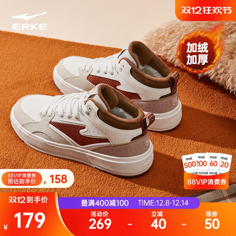 征服4 鸿星尔克板鞋高帮运动鞋学生男鞋