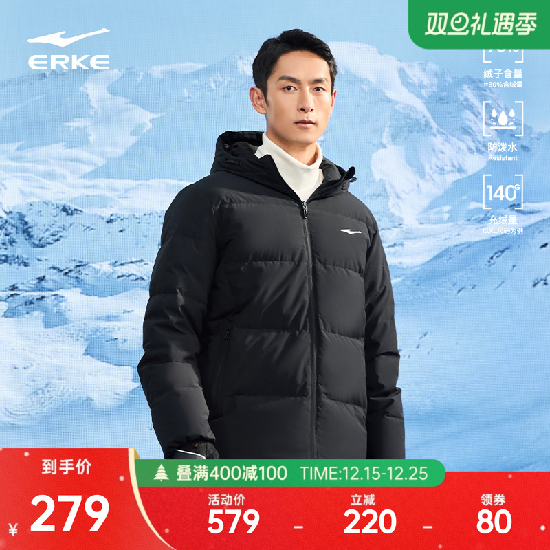 erke/鸿星尔克羽绒服男