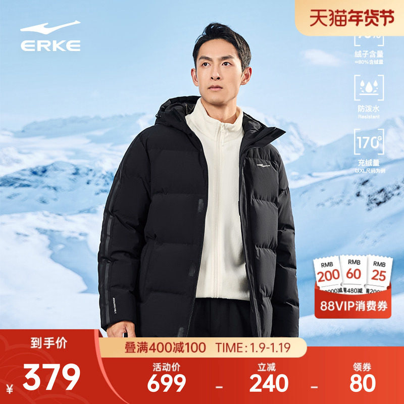 鸿星尔克羽绒服男冬季新款男士防泼水运动羽绒衣夹克保暖棉服外套