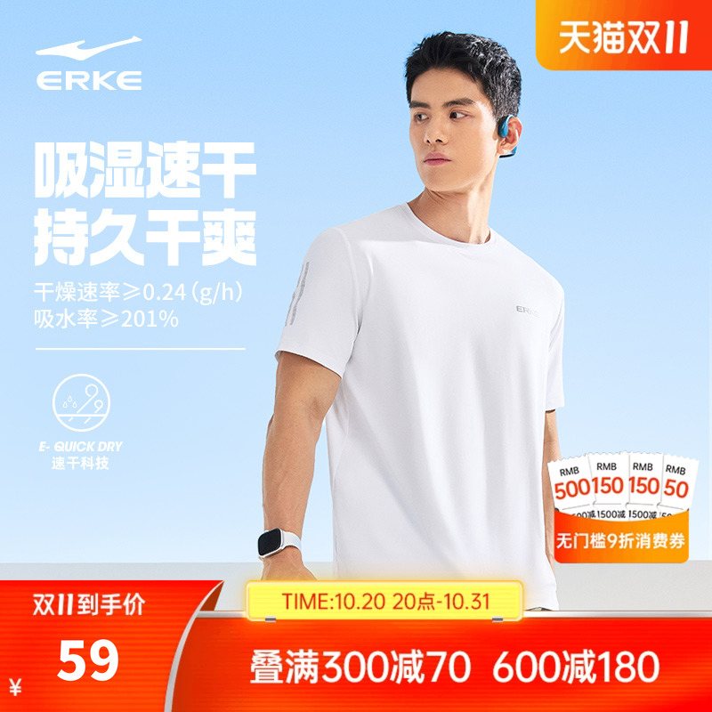 erke/鸿星尔克速干短袖T恤男