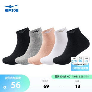 5双鸿星尔克袜子女春夏新款 运动短袜女袜 女士跑步透气棉袜女款