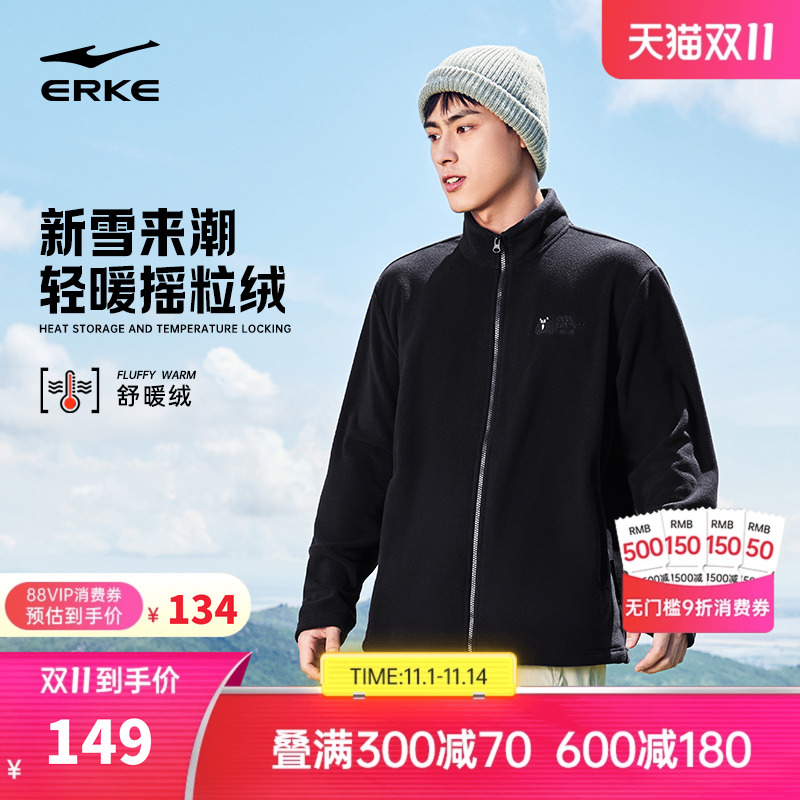 鸿星尔克加绒外套男2025秋冬新款男士摇粒绒抓绒上衣休闲立领夹克