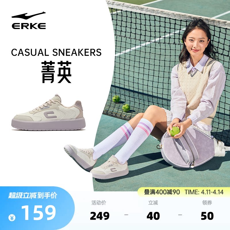 菁英鸿星尔克女鞋2026夏季新款鞋子厚底板鞋女款增高小白鞋运动鞋