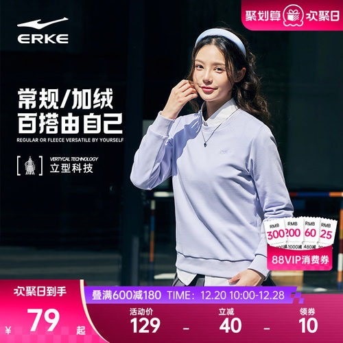 erek/鸿星尔克套头圆领卫衣女