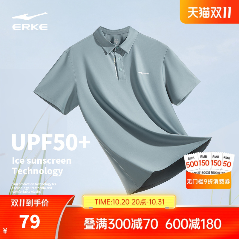 erke/鸿星尔克速干冰丝polo衫男