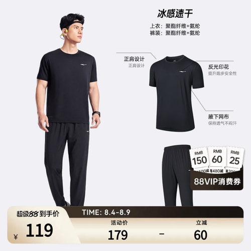 erke/鸿星尔克男士运动套装