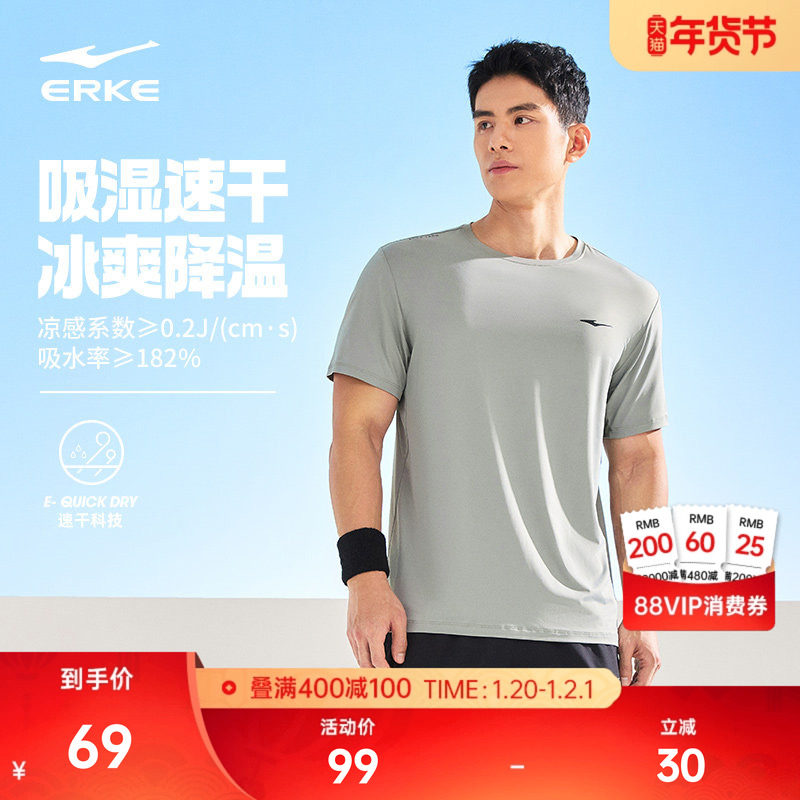鸿星尔克短袖男2026夏季新款男士跑步运动t恤冲孔透气冰丝速干衣,运动服/休闲服装,运动T恤,淘宝优惠券,粉丝福利购,淘宝优惠卷