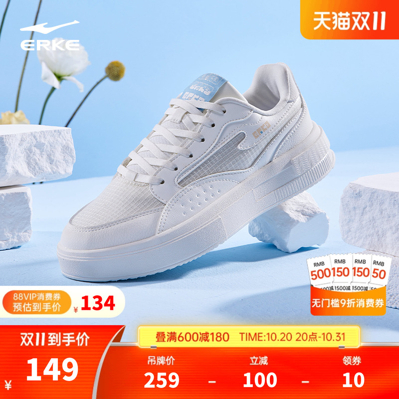 鸿星尔克小白鞋女板鞋运动鞋鞋子