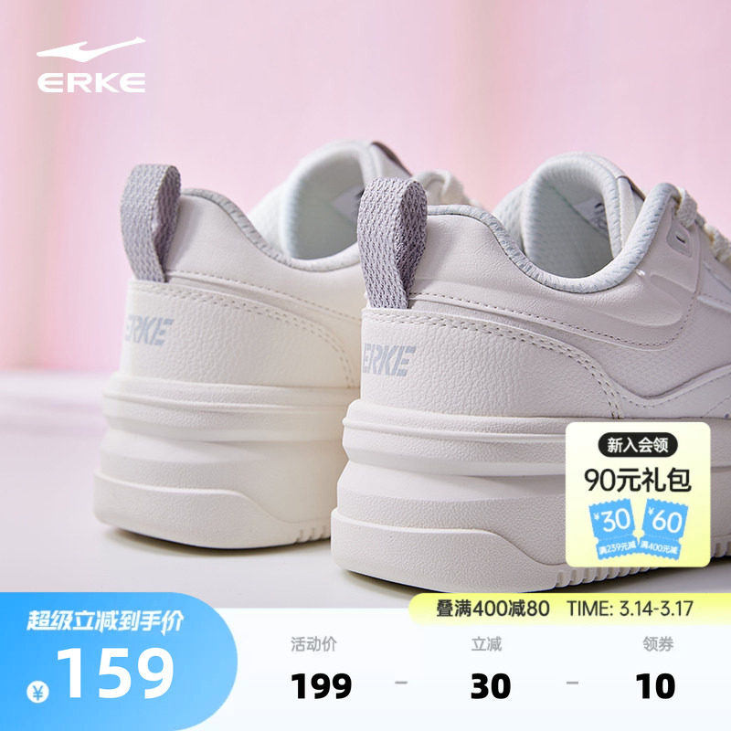 玩酷鸿星尔克女鞋小白鞋春季新款厚底增高板鞋空军一号白色运动鞋