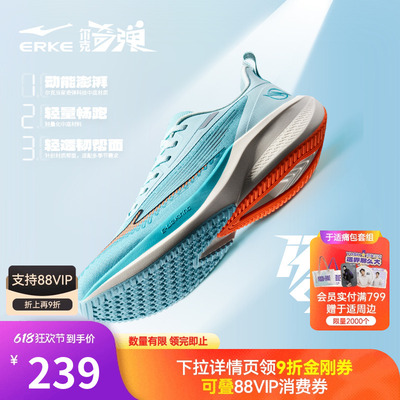 鸿星尔克闪电4跑步鞋男夏季新款网面透气减震运动鞋软底回弹跑鞋