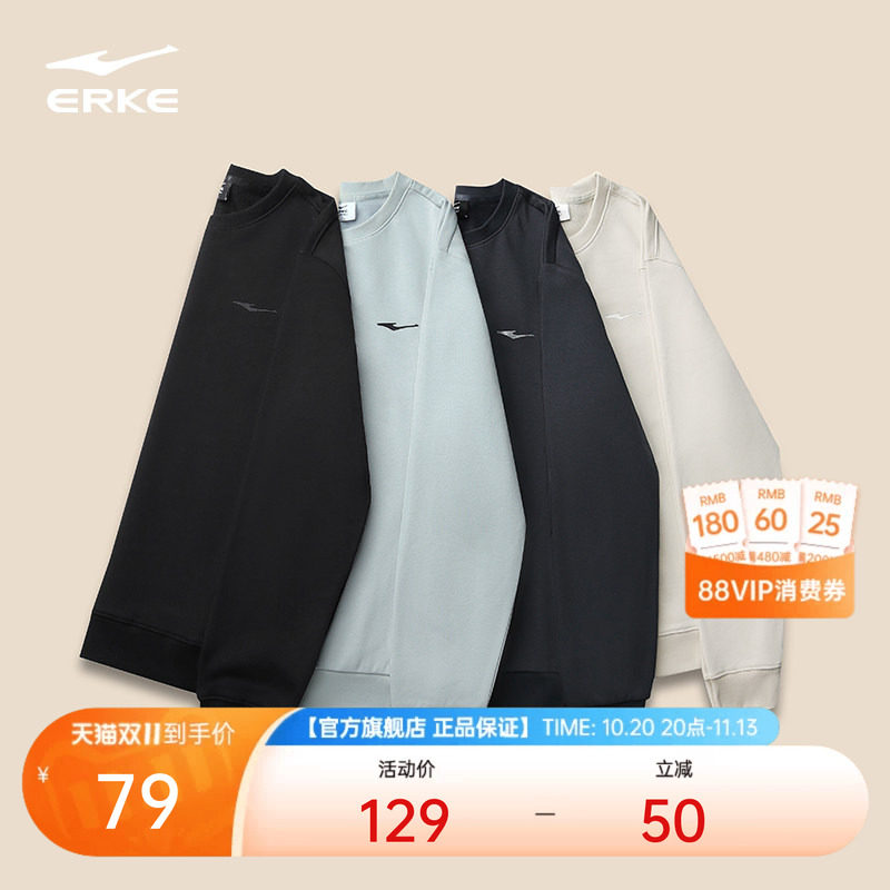 鸿星尔克卫衣男款冬季新款男士男生加厚圆领长袖上衣休闲男装衣服