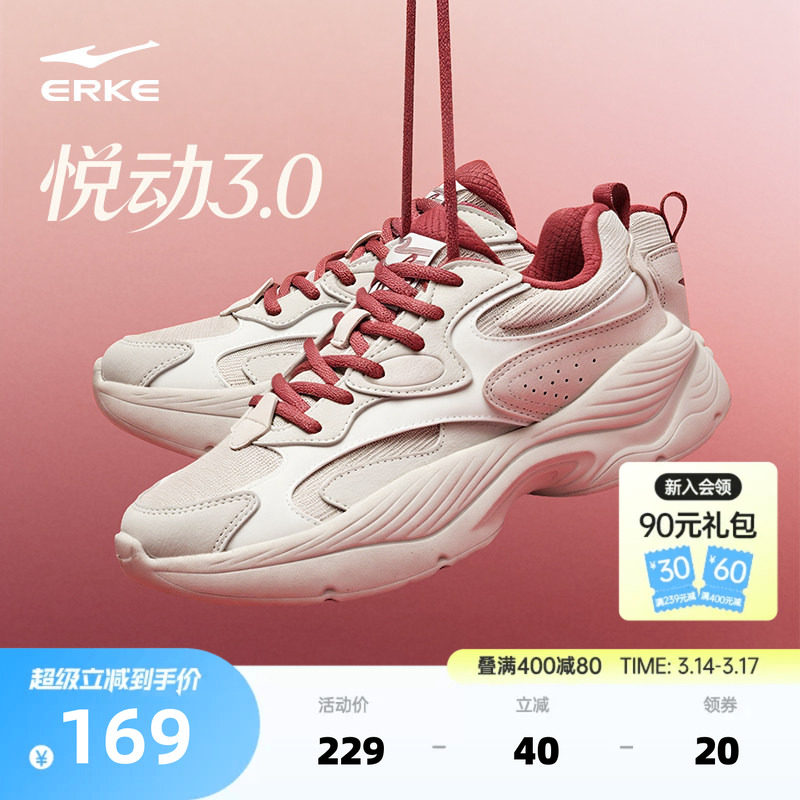 鸿星尔克悦动3女鞋春季新款红色休闲鞋百搭运动鞋厚底增高老爹鞋