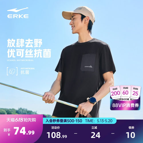 erke/鸿星尔克短袖T恤男款