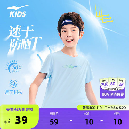 鸿星尔克童装儿童短袖夏季新款男童上衣速干衣防晒T恤透气运动服