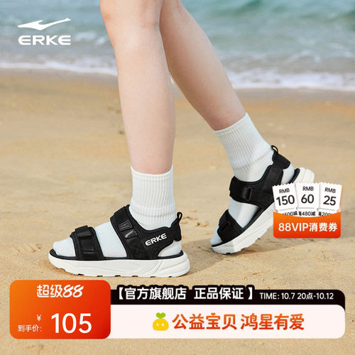 鸿星尔克透气防臭凉鞋女