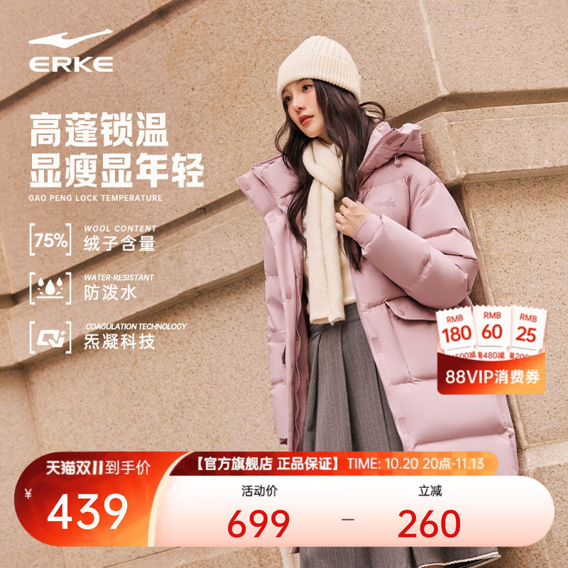 炁凝科技|鸿星尔克长款羽绒服女冬季新款女士防泼水羽绒大衣外套
