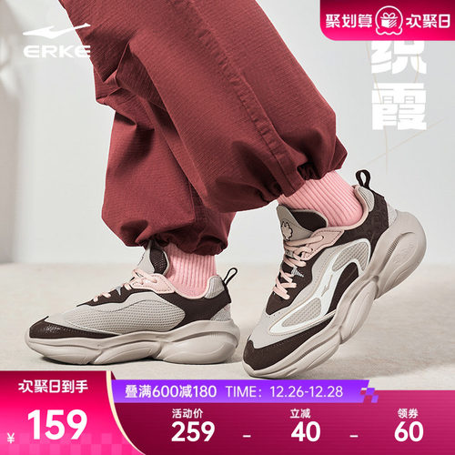 鸿星尔克女子织霞运动休闲鞋