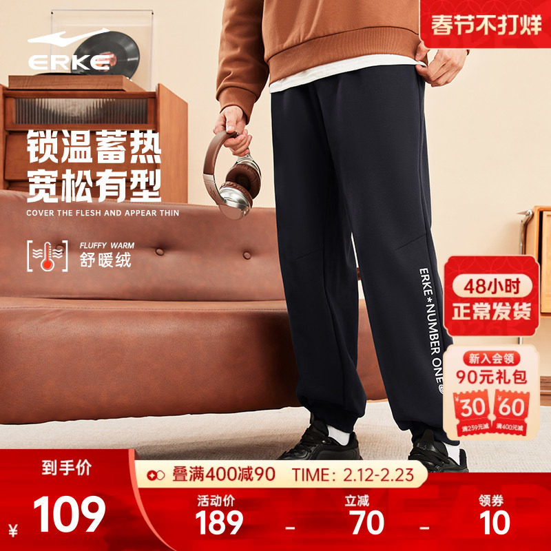 鸿星尔克运动裤男冬季男士加厚卫裤男生加绒裤子青少年长裤男裤