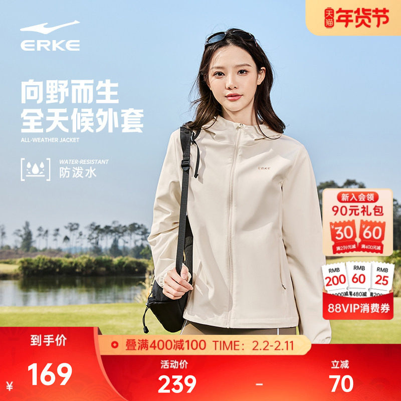 鸿星尔克外套女款冬季新款女士加绒软壳冲锋防风夹克运动风衣女装