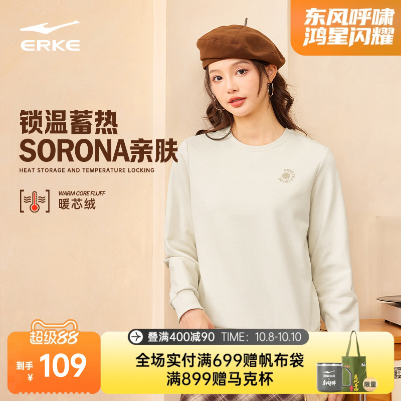 erke/鸿星尔克加绒套头卫衣女