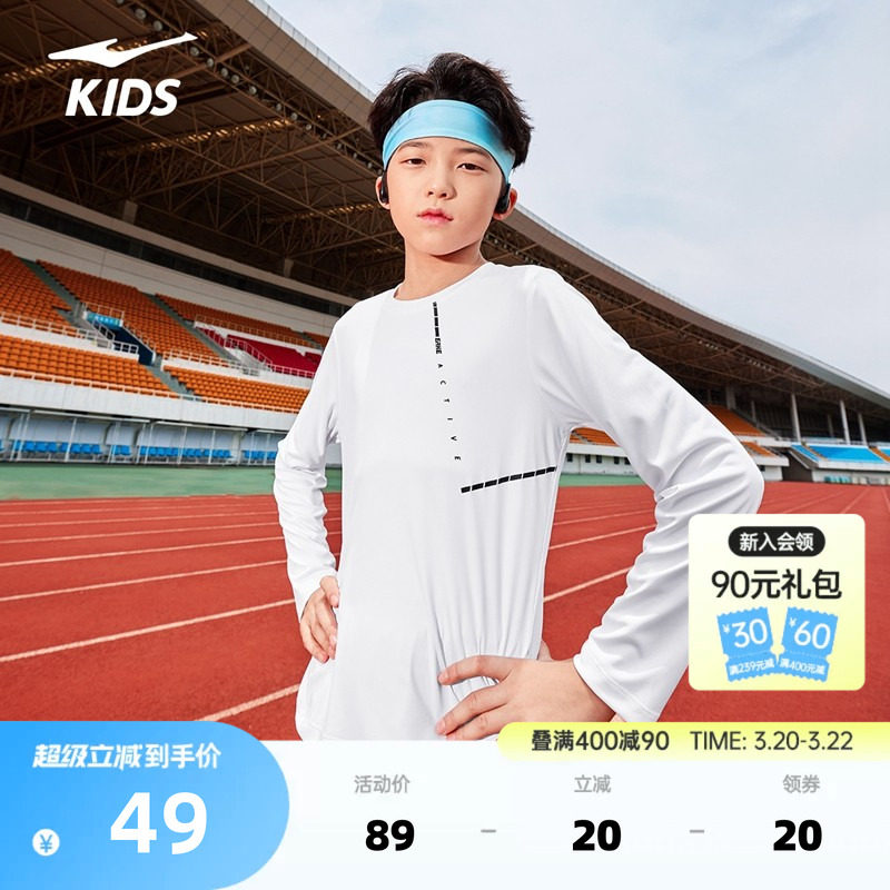 鸿星尔克童装运动卫衣男童春季新款儿童速干长袖t恤休闲跑步上衣