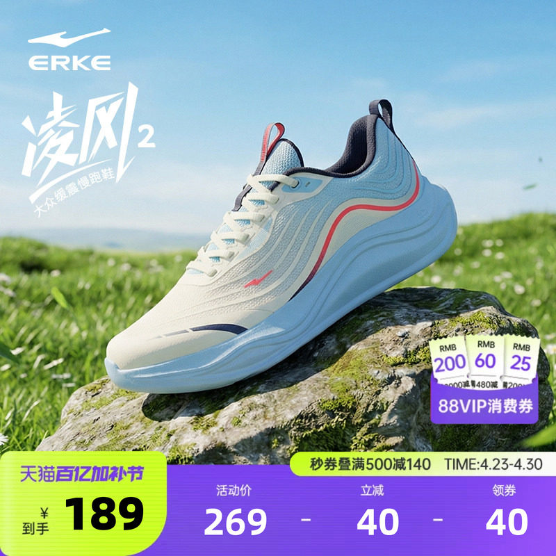 凌风2鸿星尔克跑步鞋男夏季新款软底减震运动鞋网面轻便跑鞋正品
