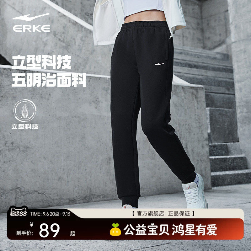 鸿星尔克立型科技针织长裤图片