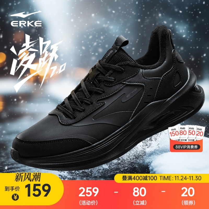 鸿星尔克凌跃2冬季轻便软底跑步鞋男棉鞋保暖运动鞋减震防水男鞋